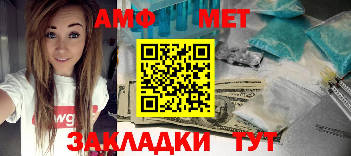 Amphetamine 97% Чусовой