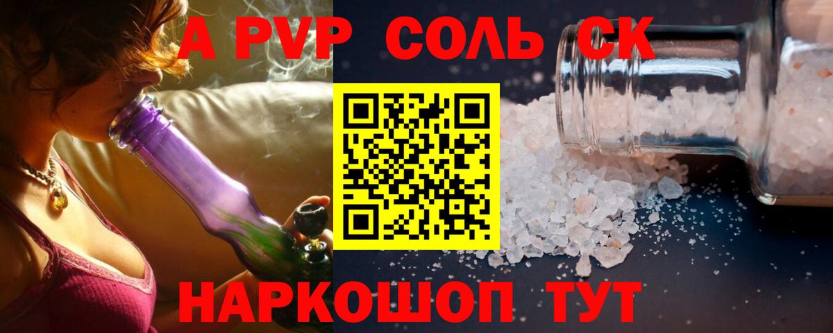 Alpha PVP  Вход с VPN  Чусовой  A-PVP мука  A-PVP крисы CK 