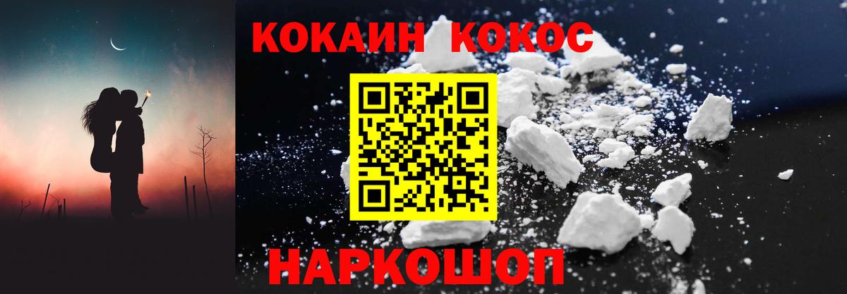 Кокаин Перу Чусовой