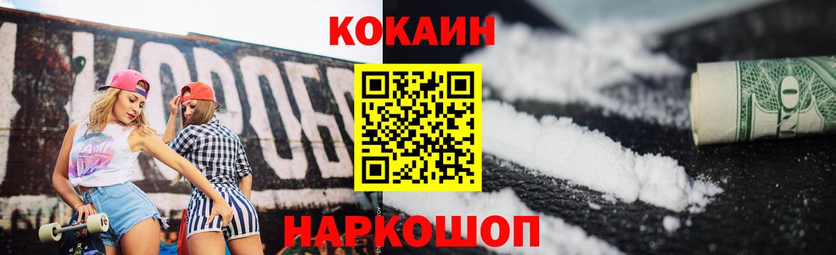 COCAIN  КОКАИН FishScale  Чусовой  Вход с VPN  Cocaine Колумбийский 