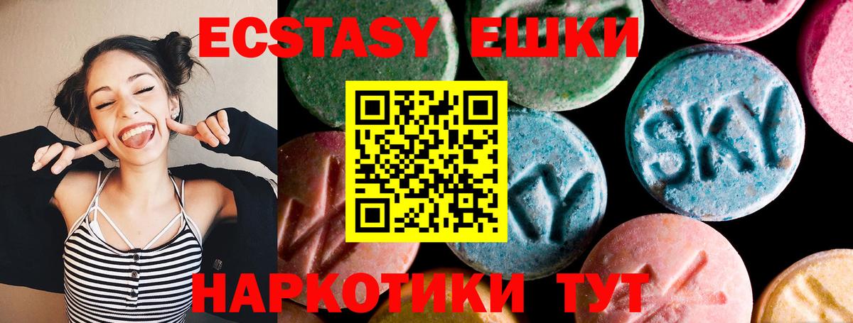 Чусовой  ЭКСТАЗИ Cube  Вход с VPN  Ecstasy 280мг 