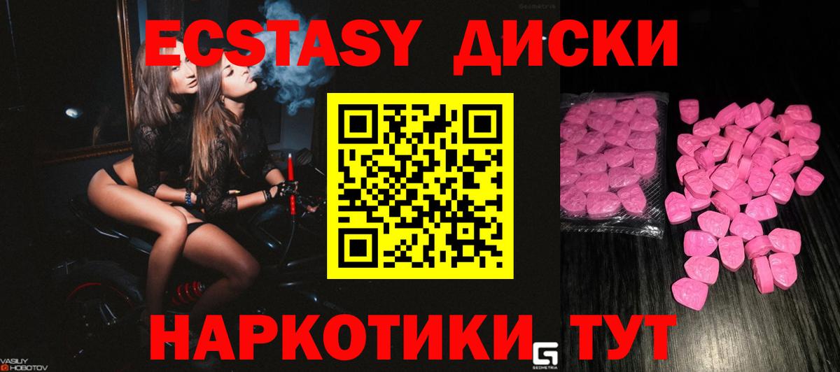 ЭКСТАЗИ 300 mg Чусовой