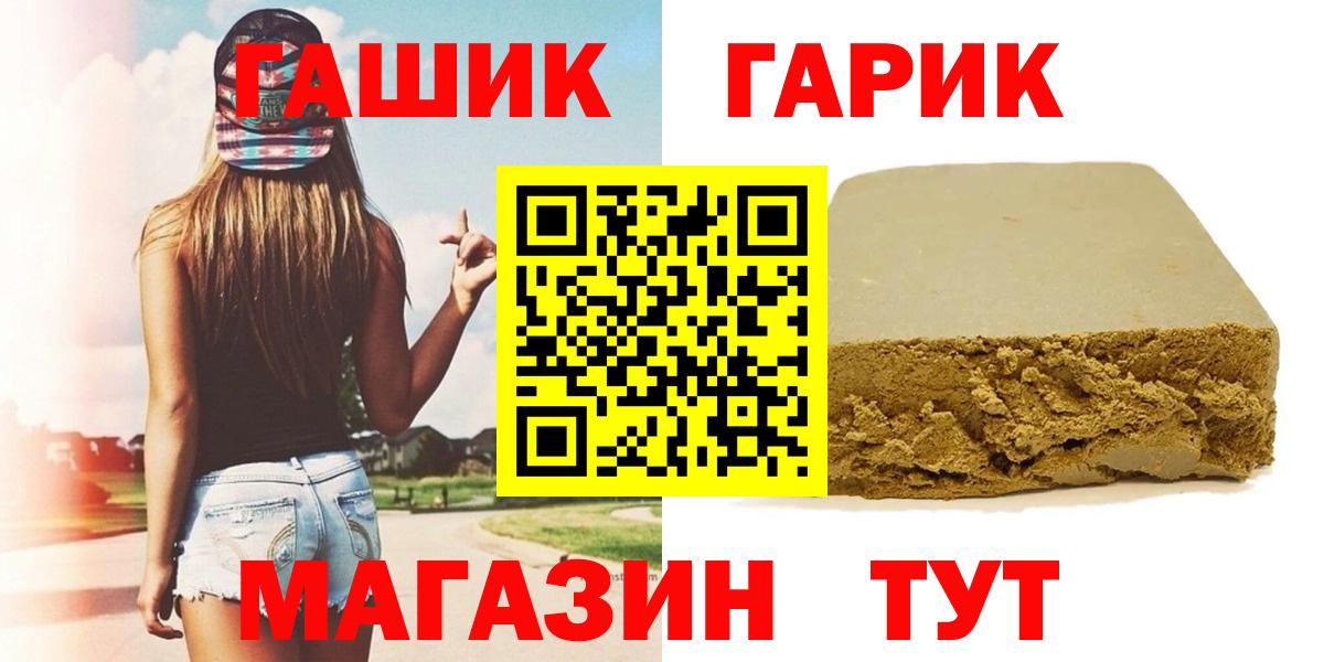 ГАШ VHQ  Вход с VPN  Гашиш AMNESIA HAZE  Гашиш  Чусовой 