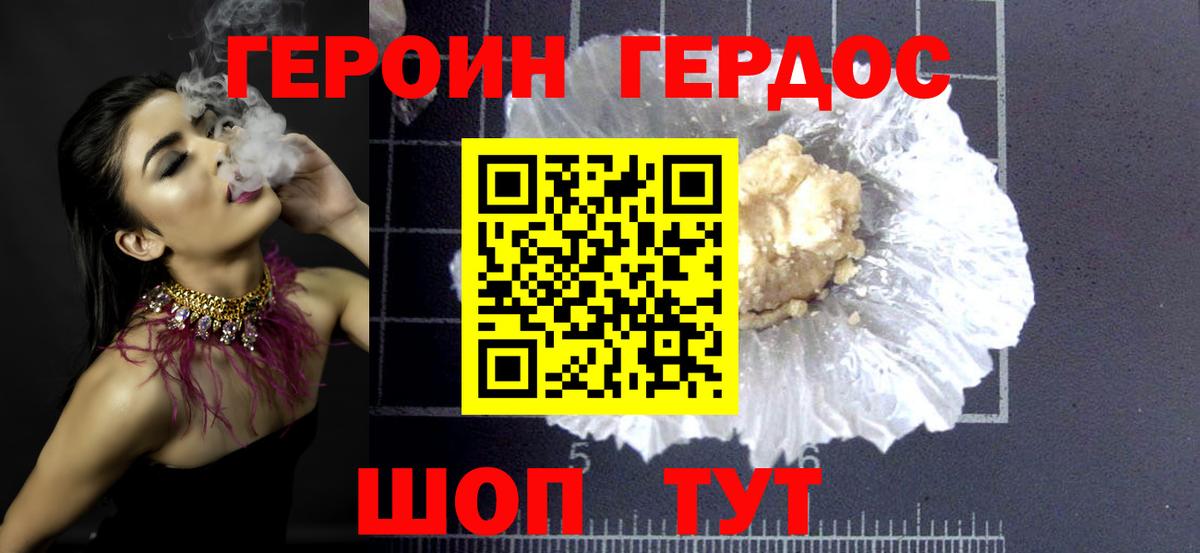 Героин гречка Чусовой