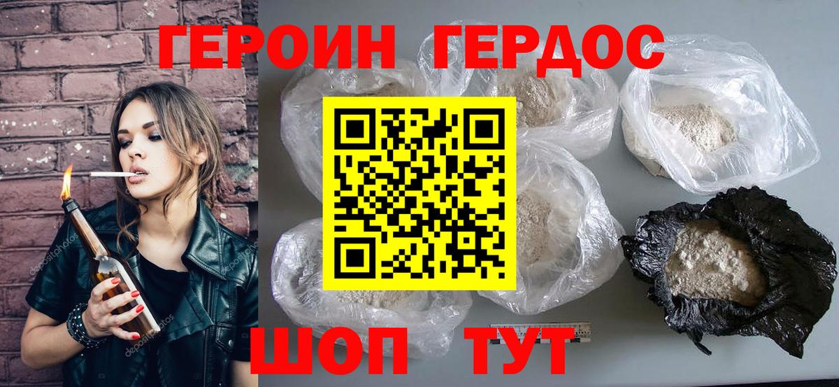 ГЕРОИН герыч  Вход с VPN  Чусовой 