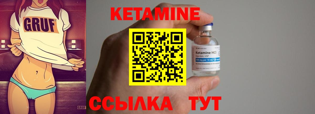 КЕТАМИН ketamine  Вход с VPN  Чусовой  Кетамин VHQ 