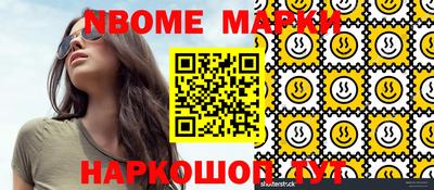 синтетический гашиш Наро-Фоминск