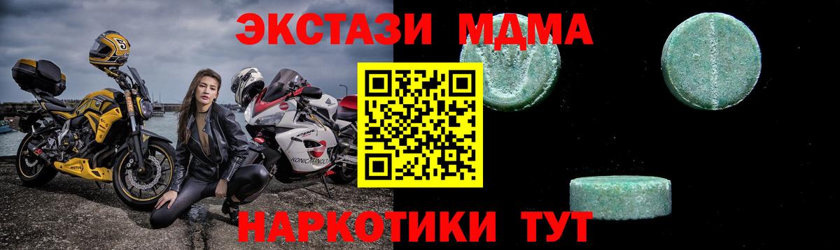 МДМА crystal Чусовой