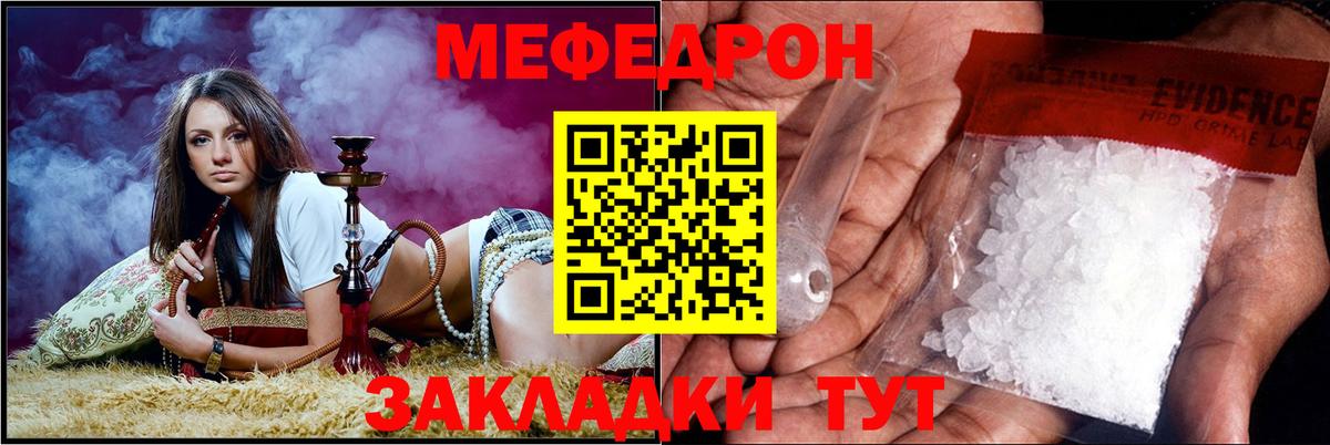 Мефедрон мука Чусовой