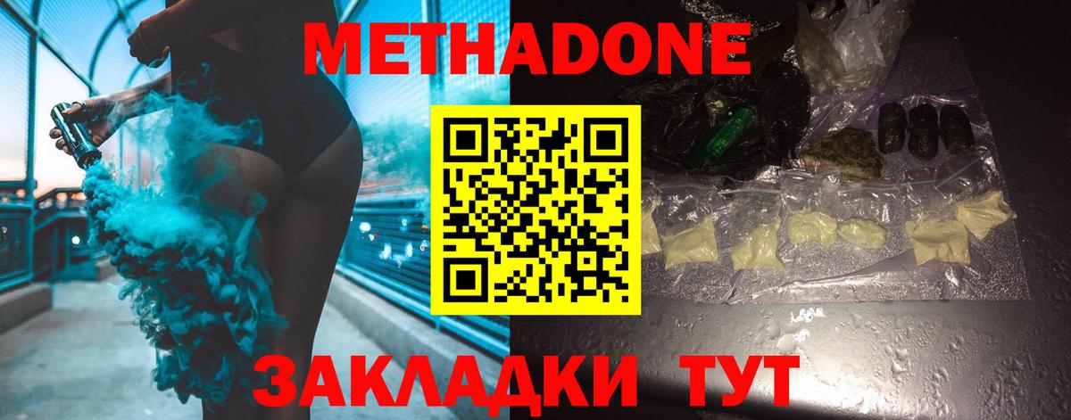 МЕТАДОН белоснежный  Вход с VPN  Метадон кристалл  Чусовой 