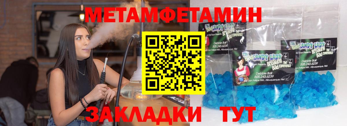 Первитин винт Чусовой