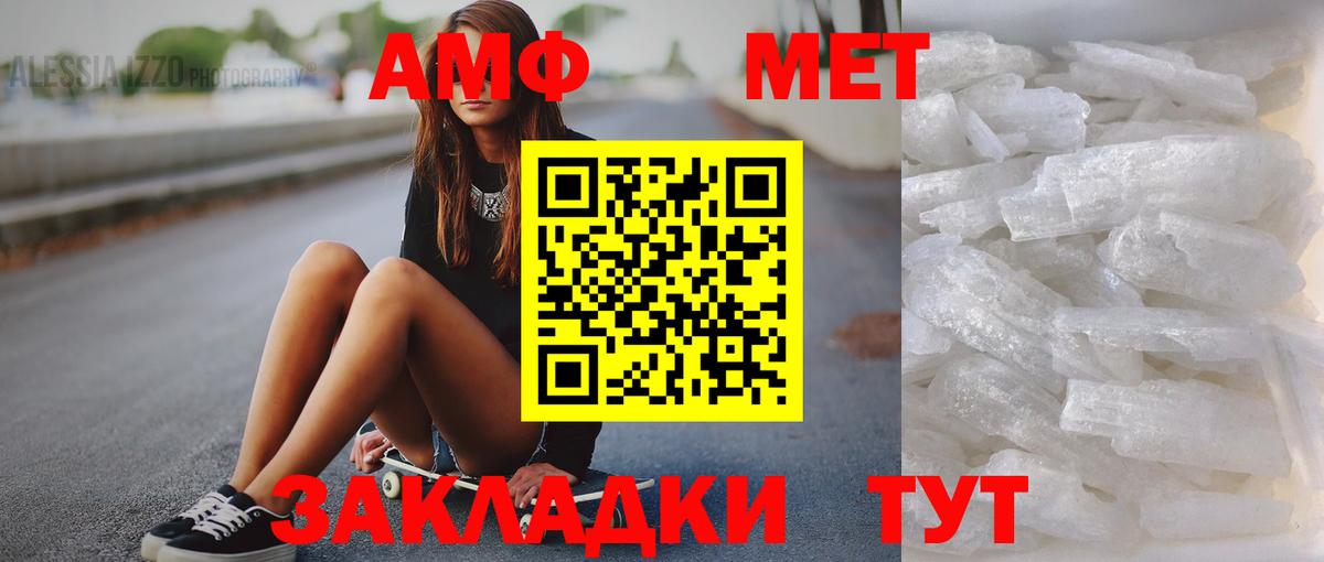 МЕТАМФЕТАМИН Декстрометамфетамин 99.9%  Первитин  Чусовой  Вход с VPN 