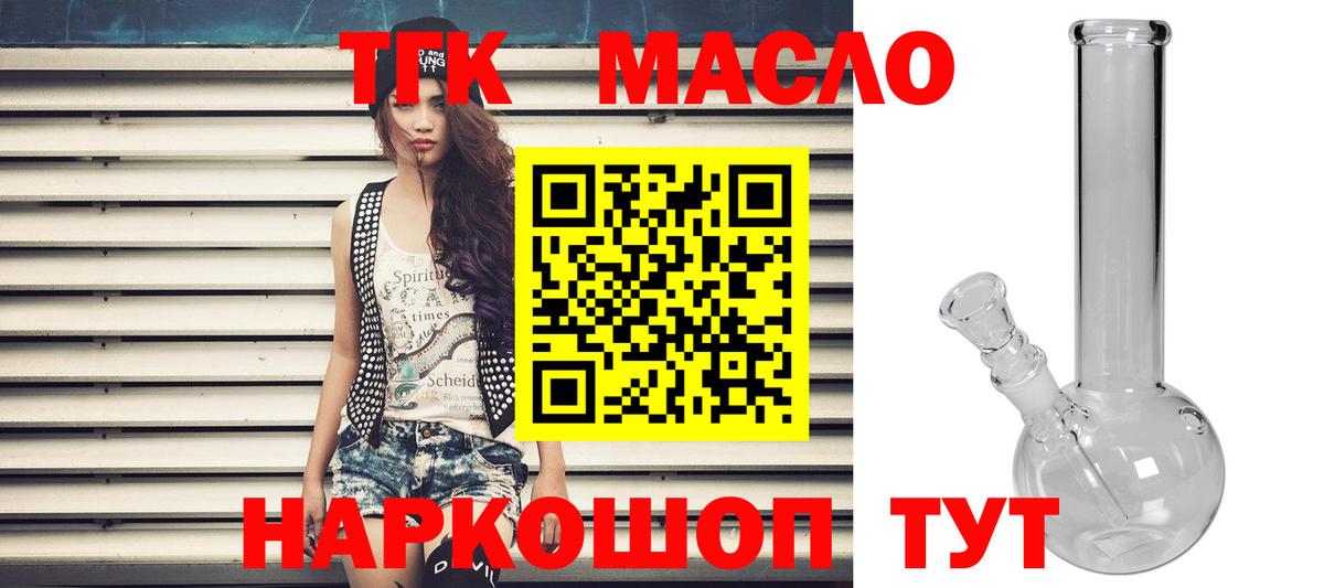 Дистиллят ТГК THC oil  купить закладку  Чусовой  Вход с VPN  Дистиллят ТГК вейп с тгк 